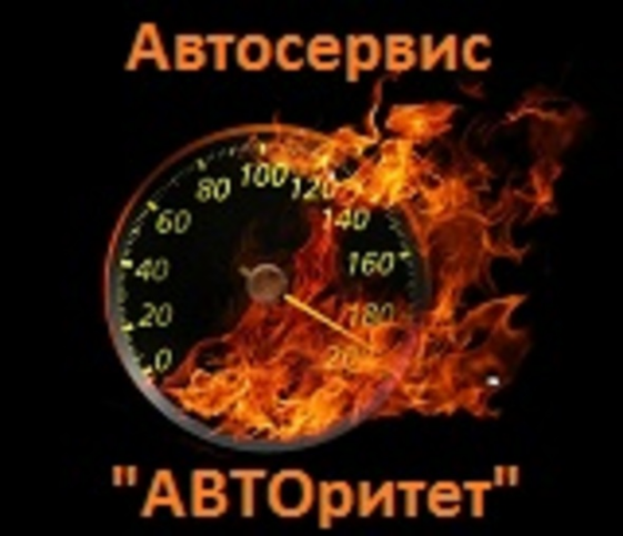 Логотип компании АВТОритет