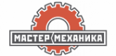 Логотип компании МАСТЕР МЕХАНИКА