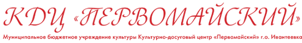 Логотип компании Первомайский