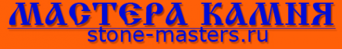 Логотип компании Мастера камня
