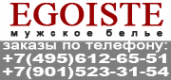 Логотип компании Egoiste