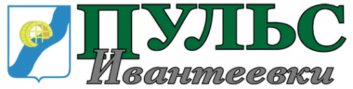 Логотип компании Пульс Ивантеевки