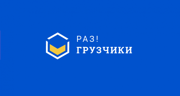 Логотип компании Разгрузчики Ивантеевка
