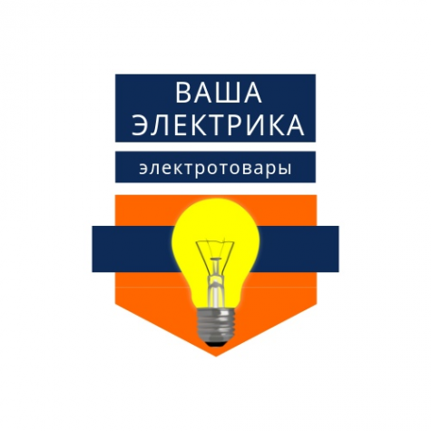 Логотип компании Оптово-розничный магазин «Ваша Электрика»